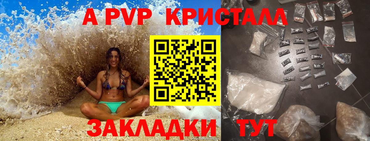 Alfa_PVP Соль Новочеркасск