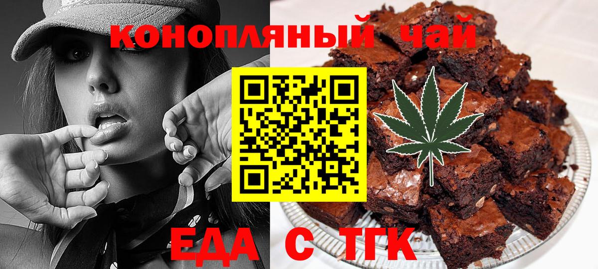 Новочеркасск  Canna-Cookies марихуана  Вход с VPN 