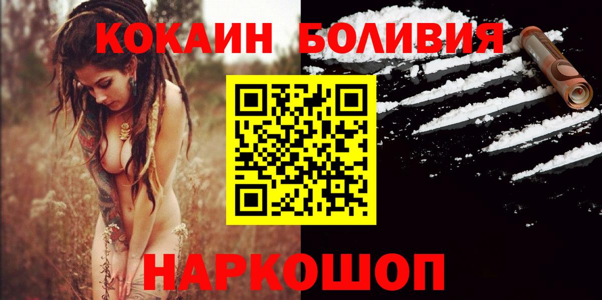 COCAIN Columbia Новочеркасск