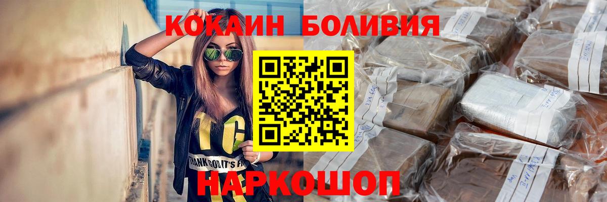 Новочеркасск  Cocaine Columbia  Вход с VPN 