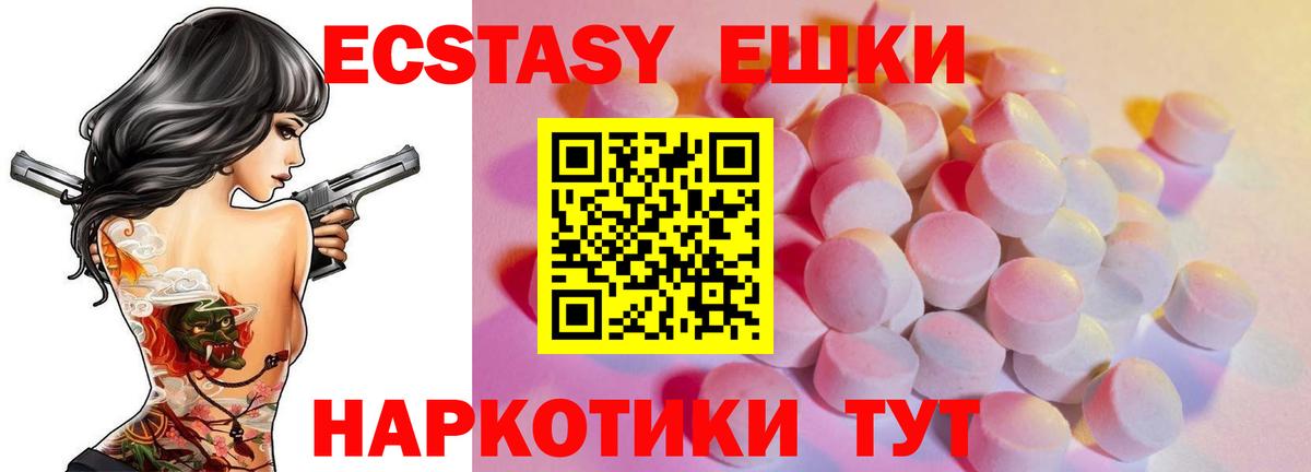 Экстази XTC Новочеркасск
