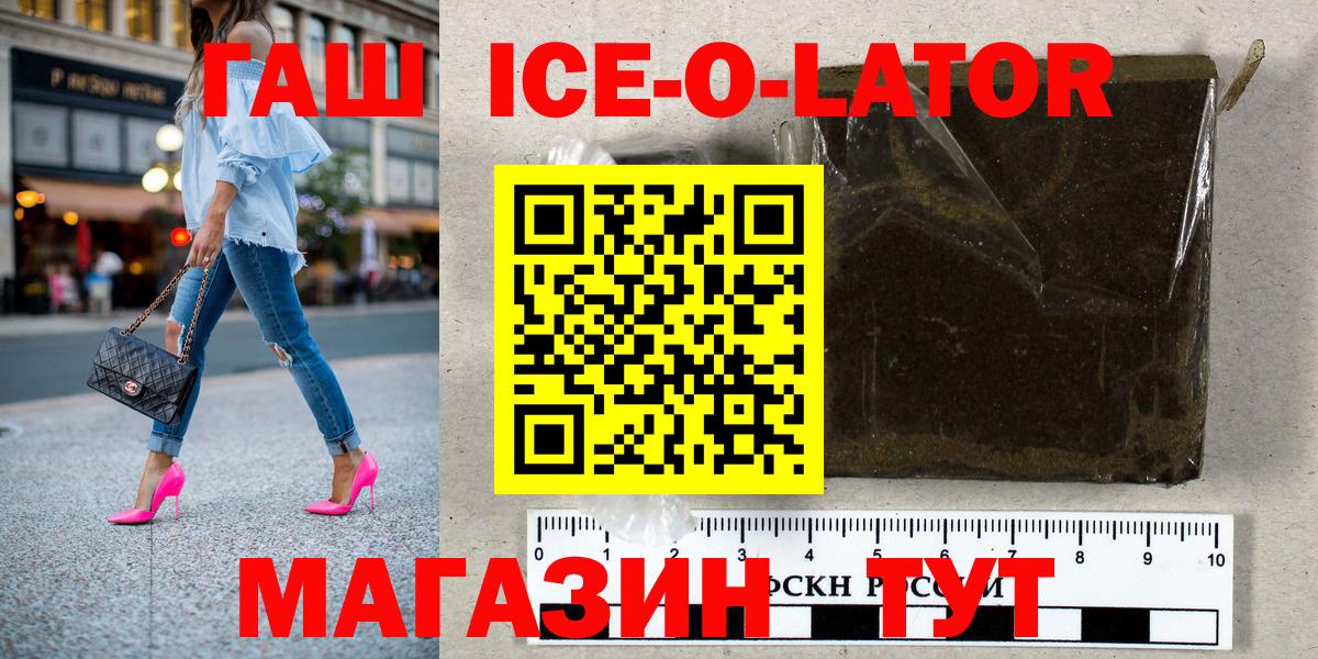 ГАШИШ AMNESIA HAZE  Вход с VPN  Новочеркасск  Гашиш  ГАШ ice o lator 