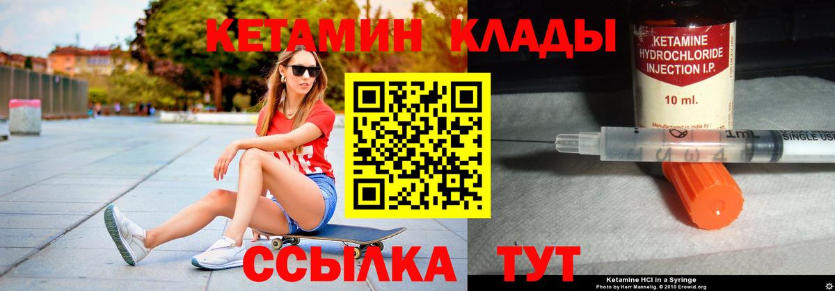 Кетамин VHQ  Вход с VPN  Новочеркасск  КЕТАМИН VHQ 
