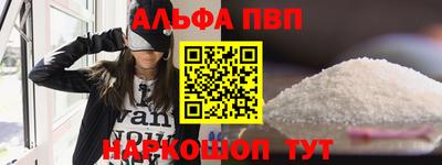 альфа пвп VHQ Гусев