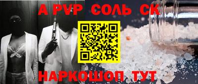 альфа пвп VHQ Гусев