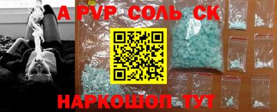 альфа пвп VHQ Гусев