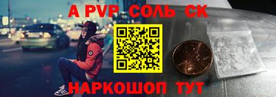 альфа пвп VHQ Гусев
