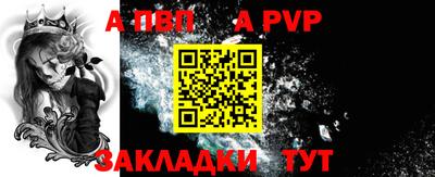 альфа пвп VHQ Гусев