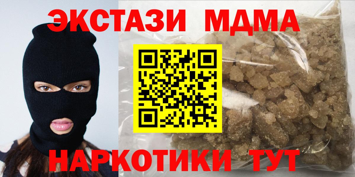 МДМА кристаллы Новочеркасск