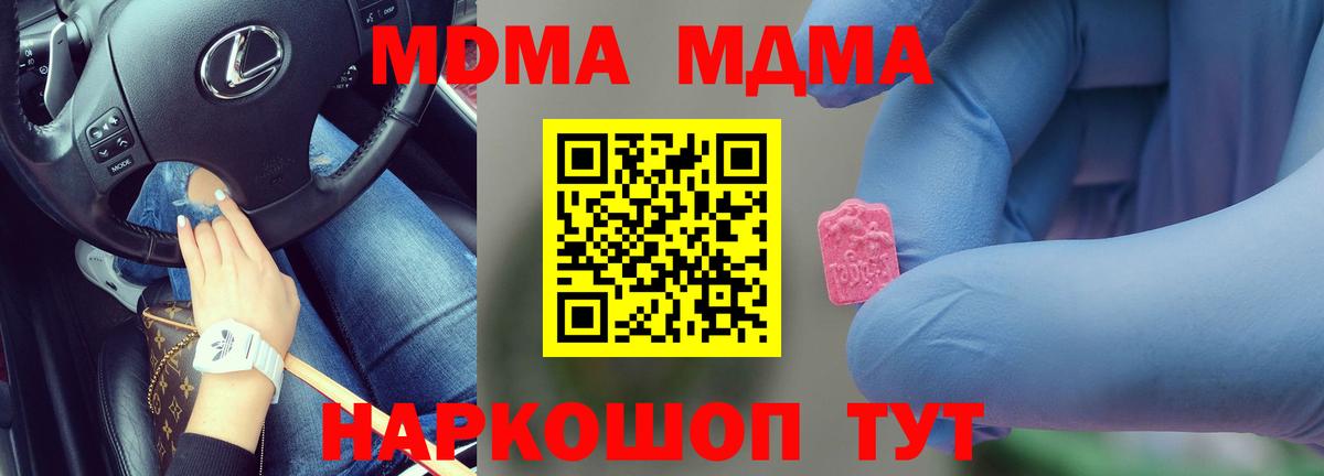 МДМА  МДМА crystal  Новочеркасск  Вход с VPN  МДМА VHQ 