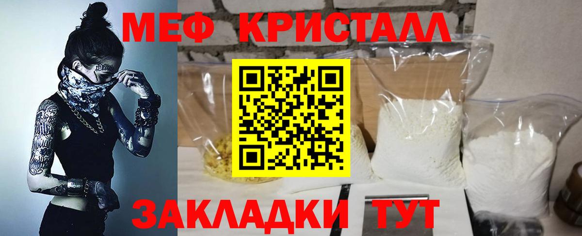 Меф  Вход с VPN  Мефедрон  Новочеркасск  МЕФ mephedrone 