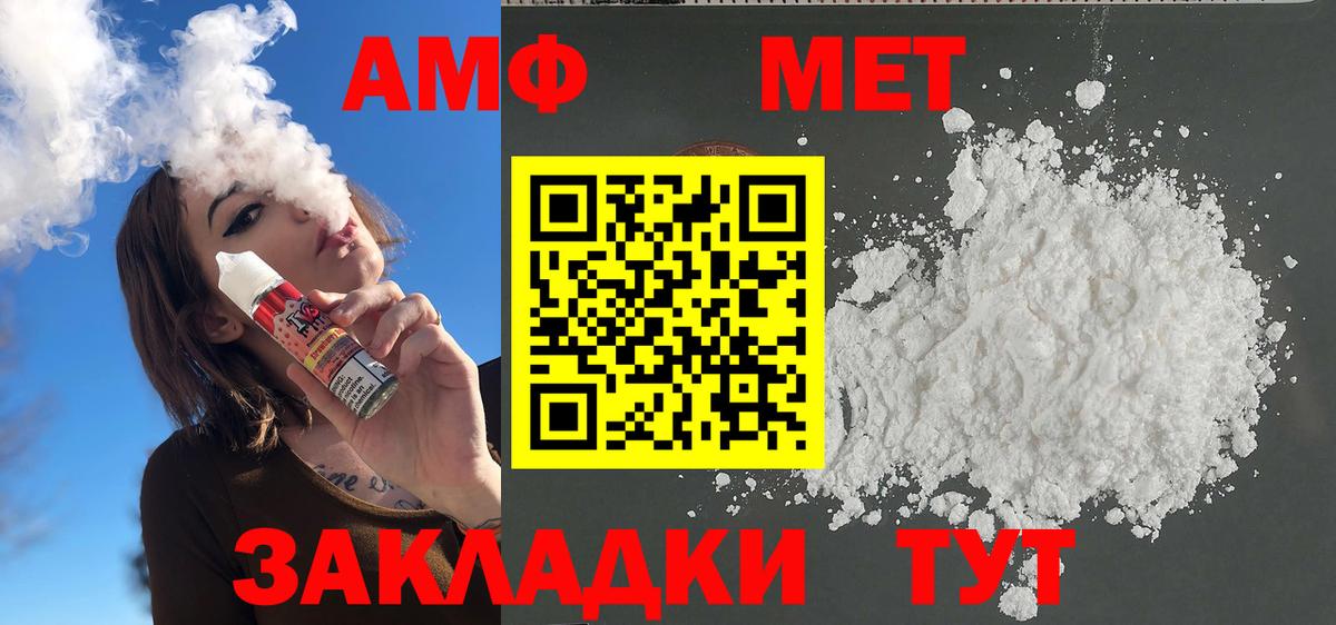 Новочеркасск  МЕТАМФЕТАМИН витя  Вход с VPN 