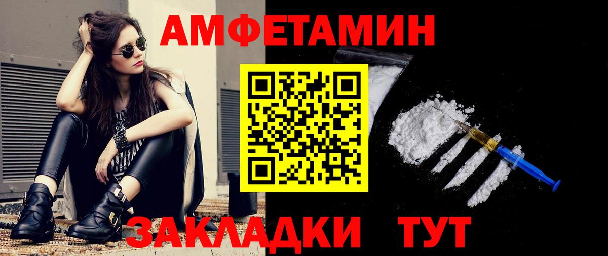 Метамфетамин кристалл Новочеркасск
