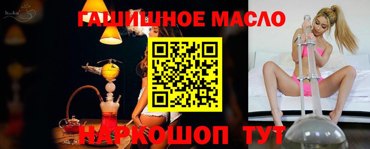 ТГК жижа Новочеркасск
