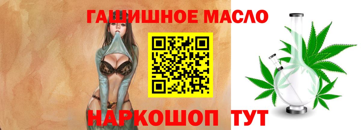 Дистиллят ТГК гашишное масло  Вход с VPN  Новочеркасск  ТГК Wax 