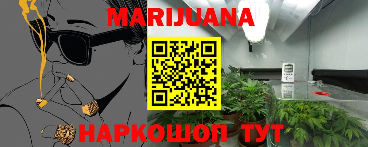 Бошки Шишки SATIVA & INDICA  Бошки марихуана гибрид  Вход с VPN  МАРИХУАНА White Widow  Новочеркасск  Бошки марихуана VHQ 